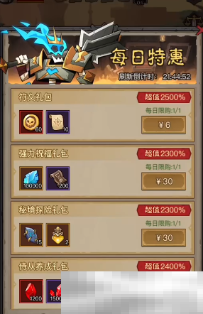 《英雄没有闪》月卡购买建议