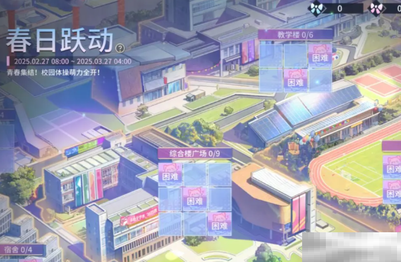 《永劫无间》开学季活动介绍