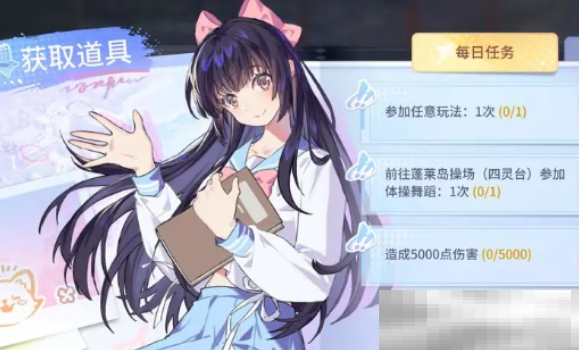 《永劫无间》开学季活动介绍