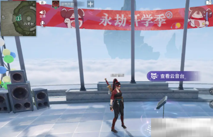 《永劫无间》开学季活动介绍