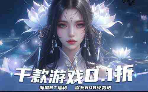 2025手游折扣平台排名第一 目前最佳手游折扣平台是什么