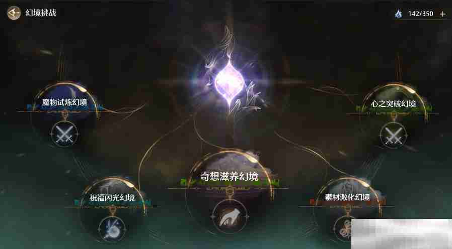 《无限暖暖》累计消耗1000点活跃能量任务攻略