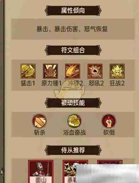 《英雄没有闪》地狱火原力锤玩法攻略