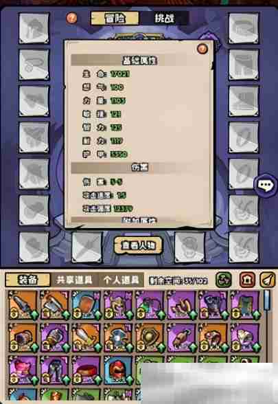 《英雄冒险团》衬衫加成作用介绍
