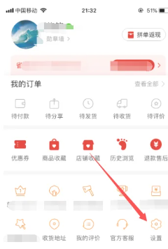 拼多多绑定微信有风险吗 拼多多绑定微信怎么改另一个微信