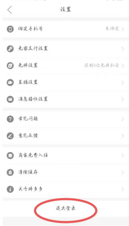拼多多绑定微信有风险吗 拼多多绑定微信怎么改另一个微信