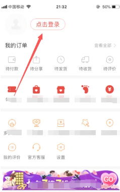 拼多多绑定微信有风险吗 拼多多绑定微信怎么改另一个微信