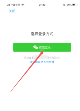 拼多多绑定微信有风险吗 拼多多绑定微信怎么改另一个微信