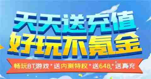 iOS公益手游平台大全 良心iOS公益手游平台前十排名