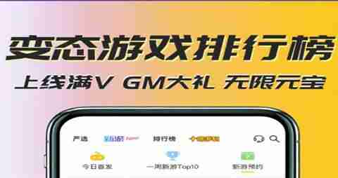 iOS公益手游平台大全 良心iOS公益手游平台前十排名