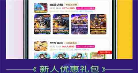 iOS公益手游平台大全 良心iOS公益手游平台前十排名