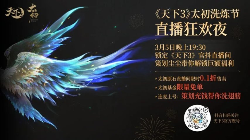 《天下3》【启程服】全新时装免费带走~在线即享大禹声望雨,天…