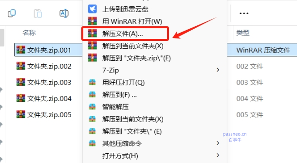ZIP分卷文件打开教程：快速还原完整文件