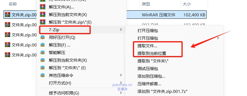 ZIP分卷文件打开教程：快速还原完整文件