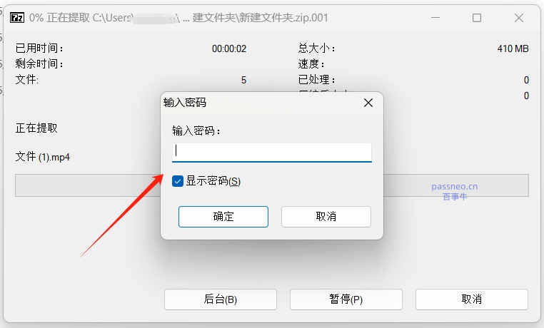 ZIP分卷文件打开教程：快速还原完整文件