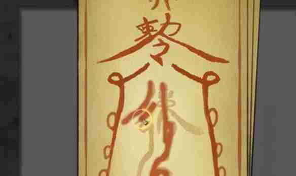 《鬼谷八荒》瞬移符怎么用 瞬移符使用方法