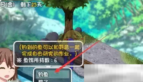 《夏日狂想曲》钓鱼攻略