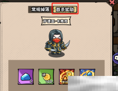 《英雄冒险团》团本玩法介绍