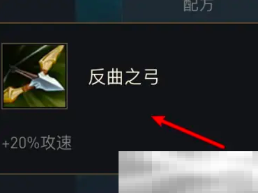 《英雄冒险团》纹章合成攻略