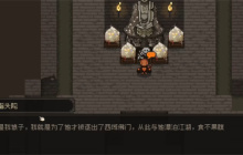 大江湖之苍龙与白鸟三指头陀剧情任务攻略
