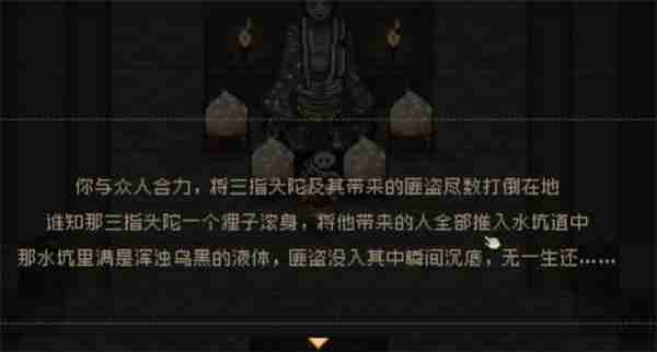 大江湖之苍龙与白鸟三指头陀剧情任务攻略