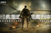 《三角洲行动》主机版将延期 因为开发商觉得还未达标