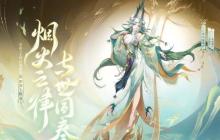 《阴阳师》瑶音紧那罗技能是什么 瑶音紧那罗技能介绍