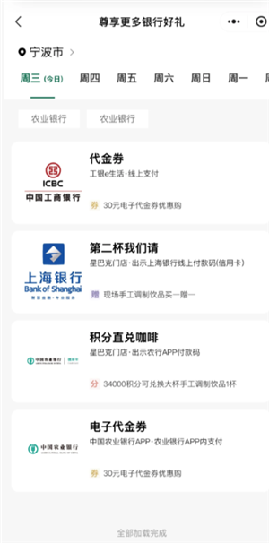 星巴克怎么点便宜 星巴克怎么换绑手机号