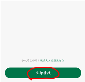 星巴克怎么点便宜 星巴克怎么换绑手机号