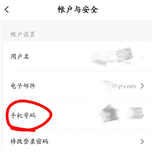 星巴克怎么点便宜 星巴克怎么换绑手机号