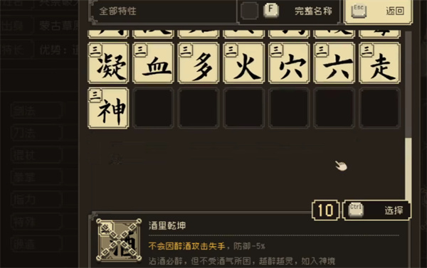 大江湖之苍龙与白鸟道德提升方法分享