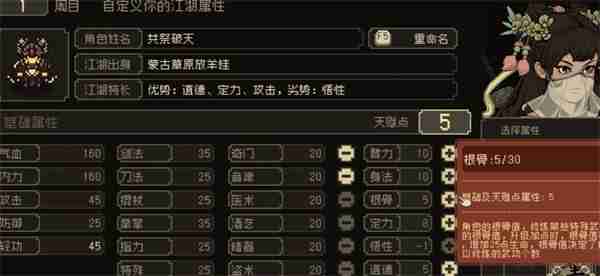 大江湖之苍龙与白鸟道德提升方法分享