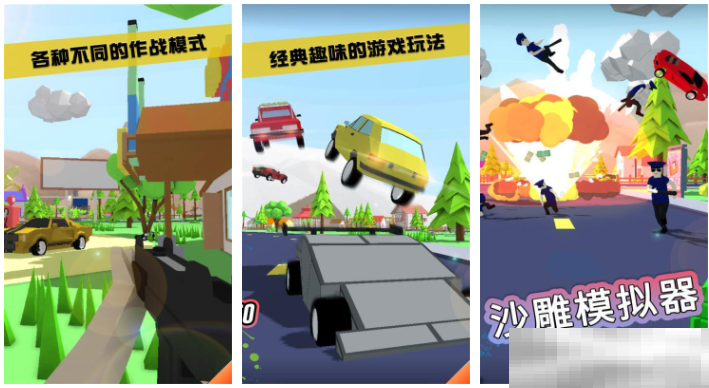 《沙雕模拟器》变小方法