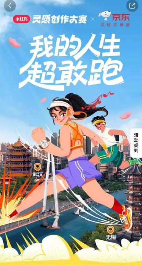 打开京东搜“京东戴表团” 海量马拉松装备国家补贴立减 500 元