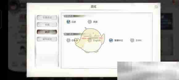 《memento mori》设置中文教程