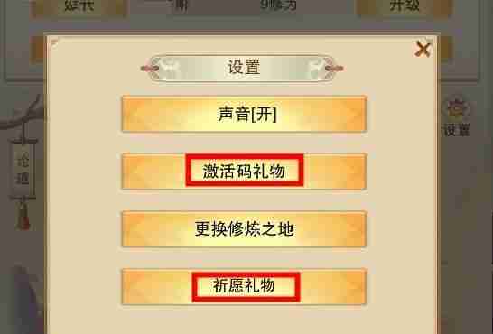 想不想修真兑换码2025最新