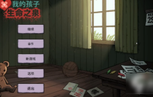 我的孩子生命之泉问题答案  我的孩子生命之泉问题答案攻略