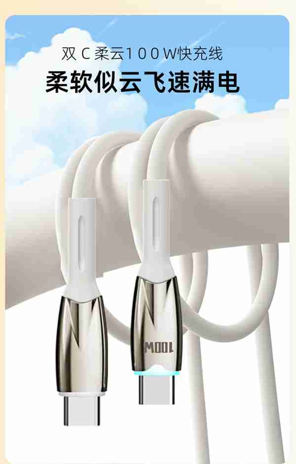 一根线走天下!100W快充C-C数据线10.8元(另有30W苹果线)
