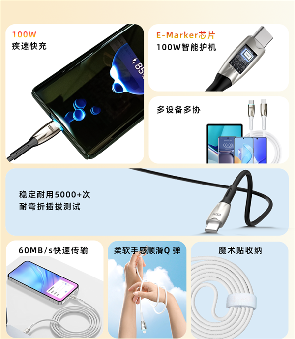 一根线走天下!100W快充C-C数据线10.8元(另有30W苹果线)