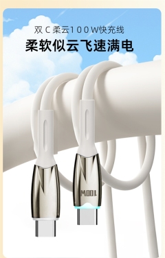 一根线走天下！100W快充C-C数据线10.8元（另有30W苹果线）