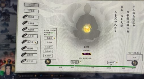 《鬼谷八荒》软饭流怎么玩 软饭流玩法攻略