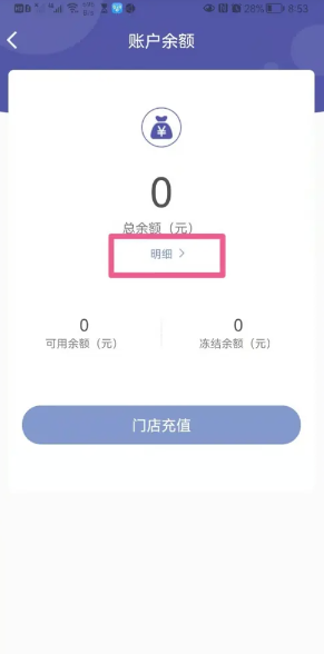 瑞幸app怎么找人工客服 瑞幸app年度账单怎么看