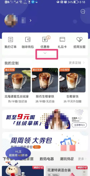 瑞幸app怎么找人工客服 瑞幸app年度账单怎么看
