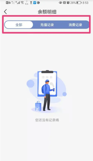 瑞幸app怎么找人工客服 瑞幸app年度账单怎么看