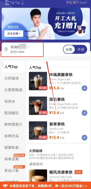 瑞幸app怎么找人工客服 瑞幸app年度账单怎么看