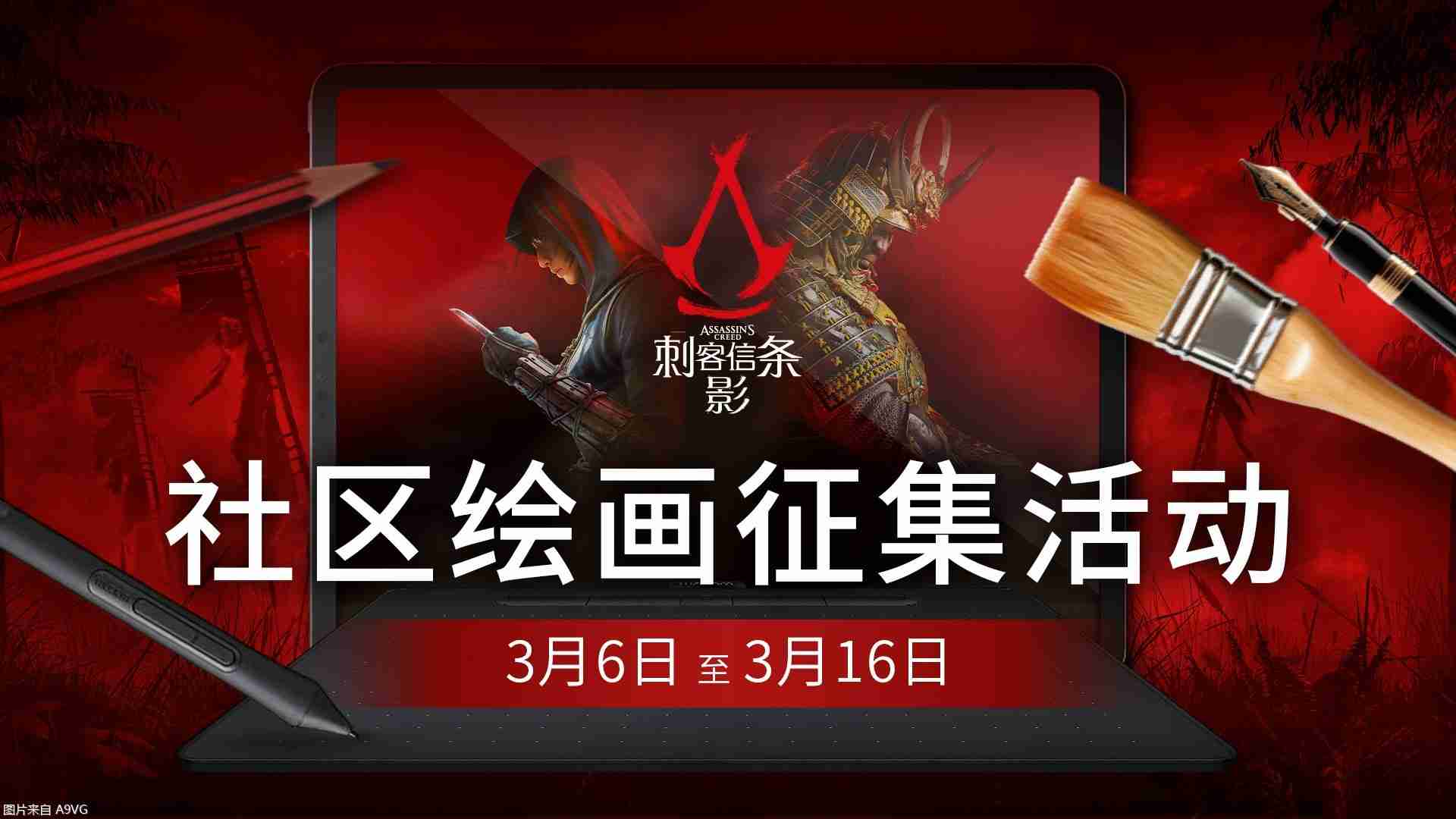 《刺客信条:影》动画版预告片公布