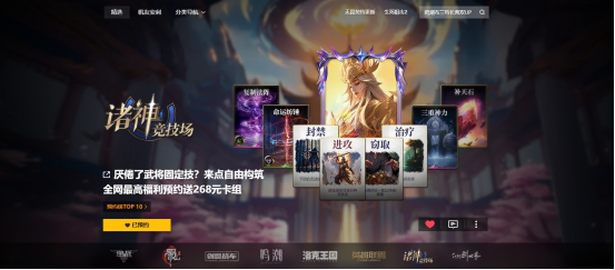 《诸神竞技场:神灵杀》——三国杀竞品,重磅来袭?