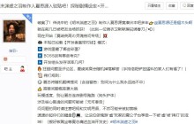 《明末：渊虚之羽》游戏时长60个小时 多结局多支线