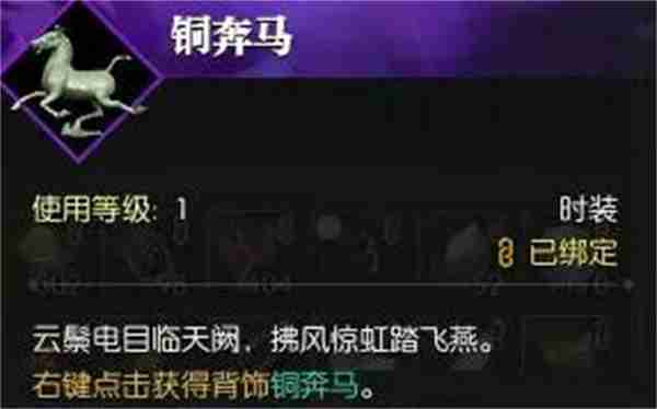 逆水寒手游飞马谣奇遇任务攻略