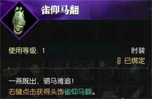 逆水寒手游飞马谣奇遇任务攻略